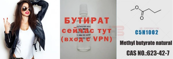 бутират Абдулино