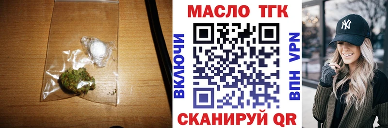 ТГК THC oil Щёлкино